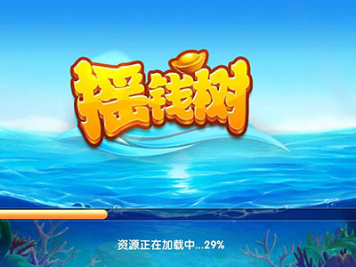 信誉捕鱼星力